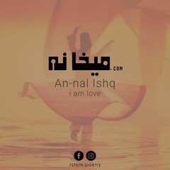 An-nal Ishq (i am love)