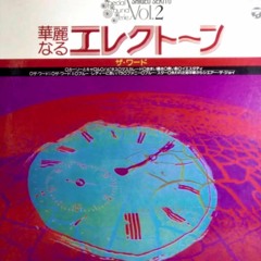 Shigeo Sekito - Vol II FULL ALBUM