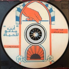 ترنيمة فى يوم عند الشروق - عهدى وهيب