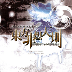 UNL - Alice Margatroid's Theme - The Grimoire Of Alice