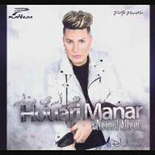 Listen to houari manar-ghadi tog3od m3ya .mp3 by Zizou Sba in ambiance  playlist online for free on SoundCloud