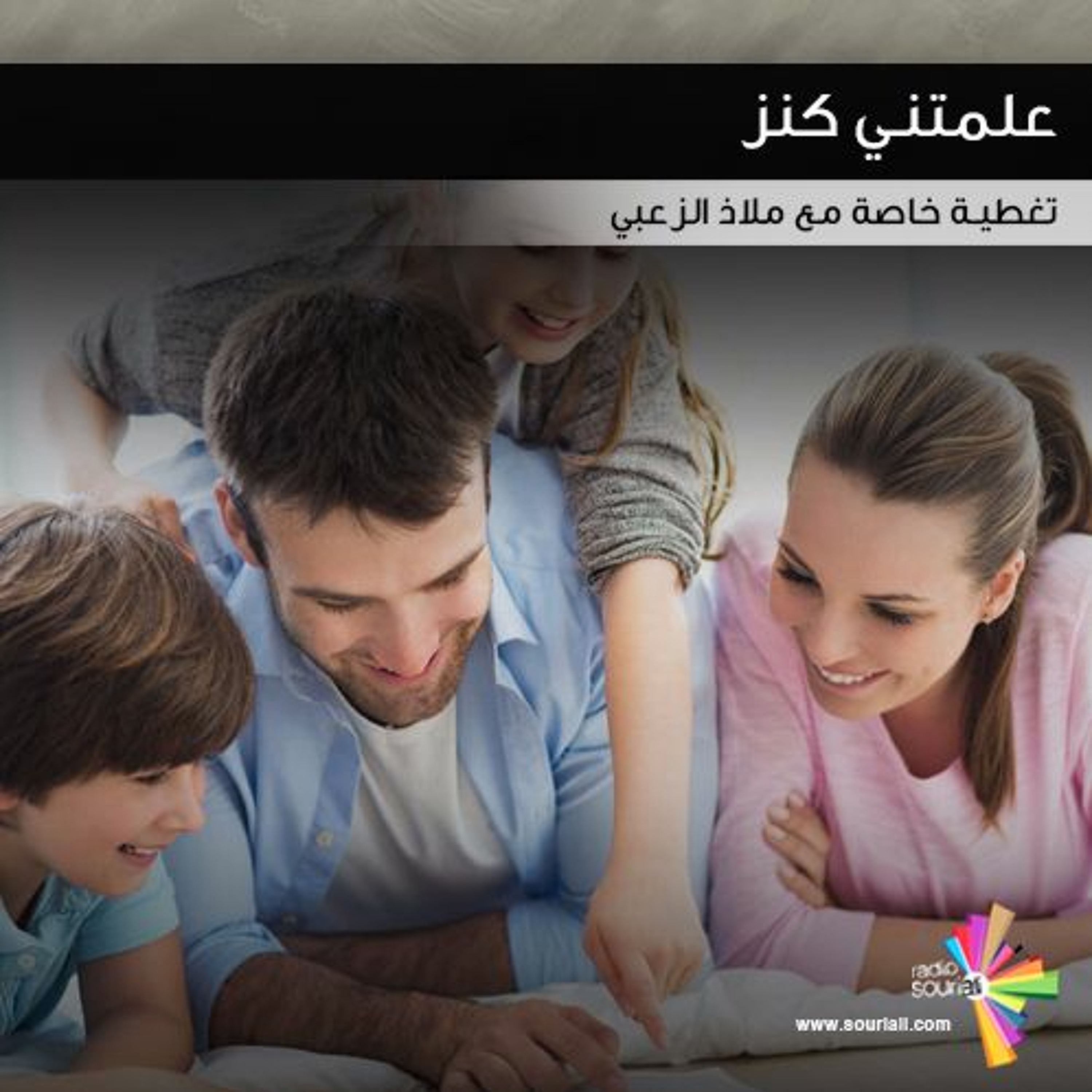 علمتني كنز -  تغطية خاصة 151 episode artwork