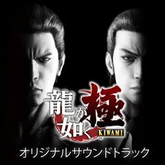 Yakuza Kiwami - For Whose Sake