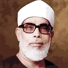 محمود خليل الحصري - سورة يوسف - تجويد