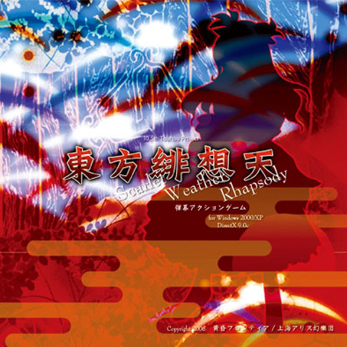 SWR - Reimu Hakurei's Theme - Mystic Oriental Love Consultation