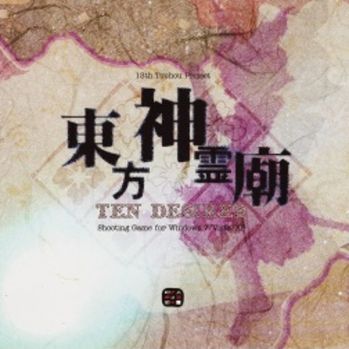 TD Ending Theme - A New Wind At The Shrine