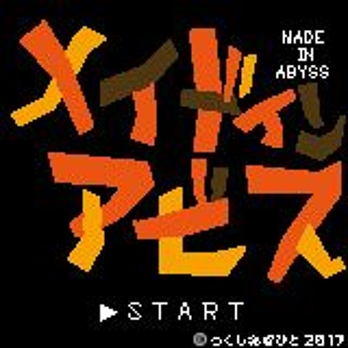 [8bitアレンジ]Deep In Abyss[メイドインアビス]