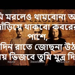 Nikkrishto 3 By Aurthohin Full Official Song By Bdmusicz.com
