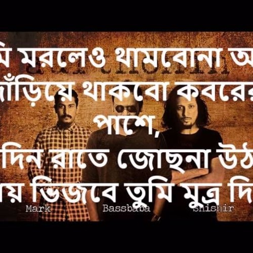 Nikkrishto 3 By Aurthohin Full Official Song By Bdmusicz.com