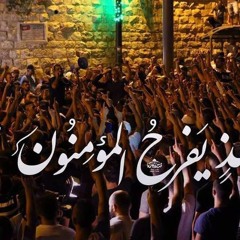 دمت يا أقصى لنا - أناشيد الرباط