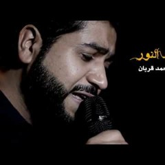 أحمد قربان | دمعة صادقية