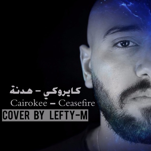 Cairokee - Ceasefire / كايروكي - هدنة (Cover by Lefty-M)