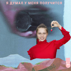 увула - так хочу