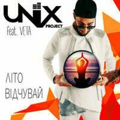 UNIX project feat. VETA - Літо відчувай (Original mix)