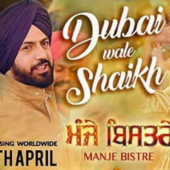 Gippy Grewal Ft, Nimrat Khaira- Dubai Wale Shaikh{Manje Bistre}(DJ Cekko Singh Goin'Hard Remix)