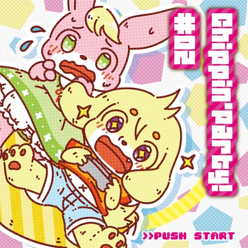 【XFD】Chippin' Party #02【C92/東7"の"13-a：ああ…翡翠茶漬け…】
