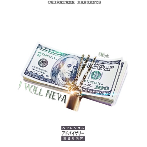 I Will Neva