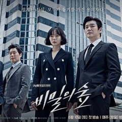비밀의 숲 OST PART 01 - 10