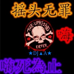 DJ Alan NonstOp Live 搖頭無罪送給遙遠的她❤ Malay✖孤單心事✖戀人未滿✖愛河 For❤某人❤ BY DJ A Mix20XX★☆★☆