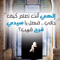 Mustafa Sleem S Stream