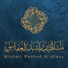 من سورة الشعراء والنمل من صلاة التهجد ١٤٢١هـ ٢٠٠٠م مشاري راشد العفاسي