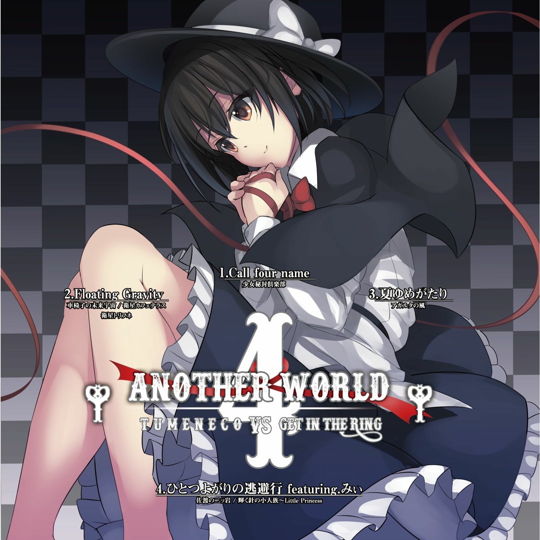 Stream TUMENECO VS GET IN THE RING C92新作「Another World 4 Stream TUMENECO VS GET IN THE RING C92新作「Another World 4