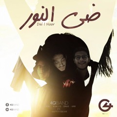 ضى النور | Dai Elnoor - 4G BanD