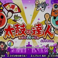 太鼓の達人 Xa イクサ 音源 高音質 Hd Mp3 By Purikura Spla 太鼓の達人 Xa イクサ 音源 高音質 Hd Mp3 By Purikura Spla