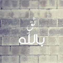 سورة الدخان - هزاع البلوشي
