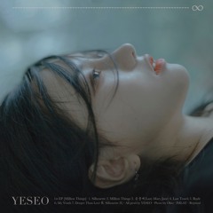 공중에 (Lazy Mary Jane)