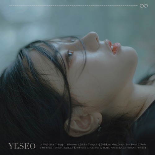 공중에 (Lazy Mary Jane)