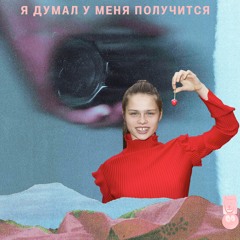 интро