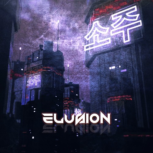 Lucchii X Shöckface - Elusion