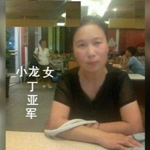 丁亞軍涉紀念六四周一審訊 法庭擇日宣判