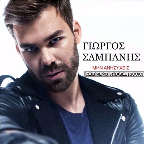 Giwrgos Sampanhs Mhn Anhsyxeis Club Remix By Dj Bletsouan By Bletsouan 30