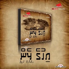 Ibrahim rameez - Niumai eh hoadhevee