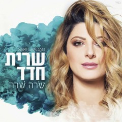 שרית חדד - סרט ערבי