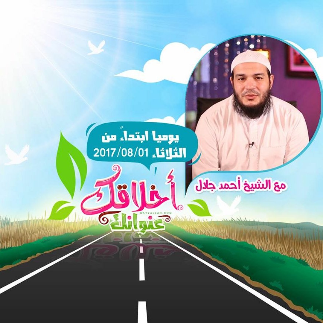 برومو دورة أخلاقك عنوانك