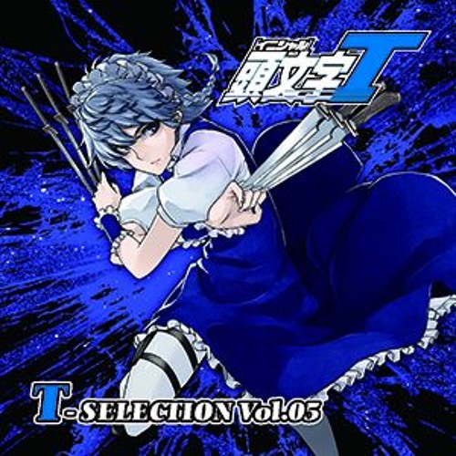 C92 頭文字t T Selection Vol 05 クロスフェード By Crazybeats C92 頭文字t T Selection Vol 05 クロスフェード By Crazybeats