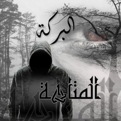 المتاهة