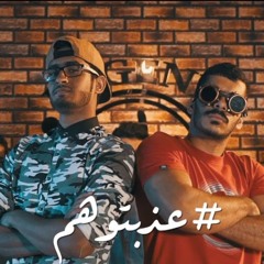 عذبتوهم - ديسباسيتو   Despacito Arabic Version 2017