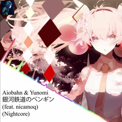 銀河鉄道のペンギン