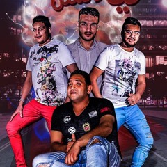 مهرجان ليا حق ومش حسلم حمو بيكا - مودى امين - توزيع فيجو الدخلاوى 2017.mp3