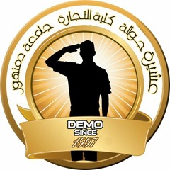 صيحة ديمووو32.mp3
