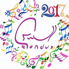 zafat alsondus 355 - زفة تراثية يامعيريس 2017