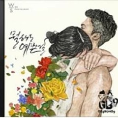 [COVER] 길구봉구 - 뭘해도 예쁜걸