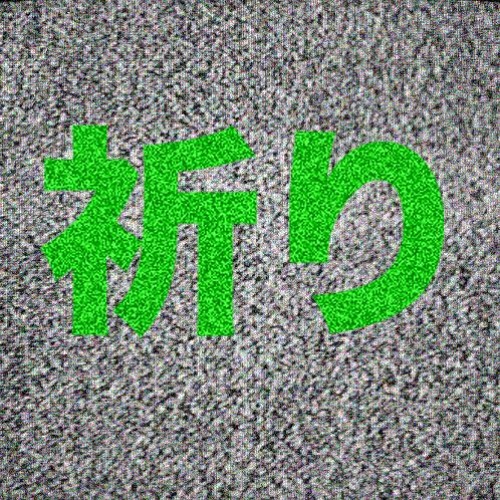 Va$¢0 - 祈り (Inori)