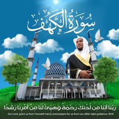 Surah Al-Kahfi (18) - (Verse 1-10) - Ustaz Zahil Zakaria Al-Hafiz