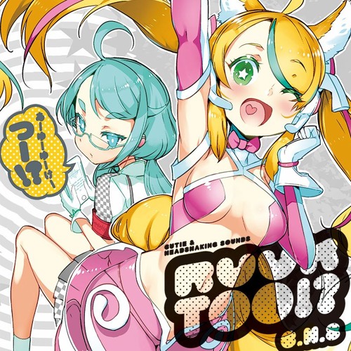 あーゆーゆーけーつー!? -R.U.U.K.TOO!?- Crossfade