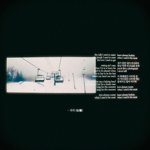 지각 (知覺) [prod. idealism]